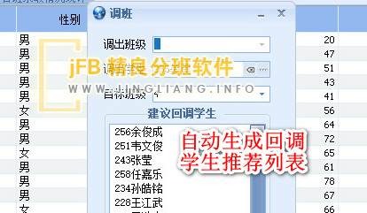 手动调班操作示范图3