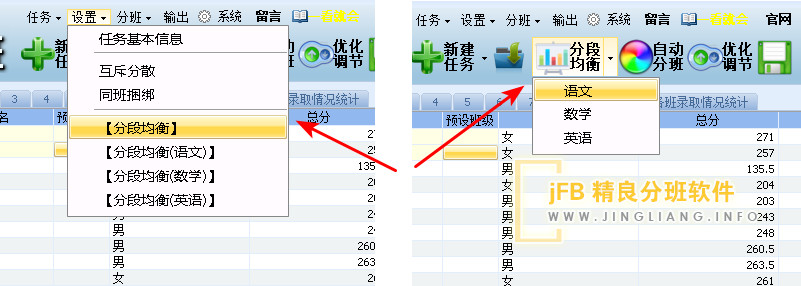 自动分数段均衡菜单位置