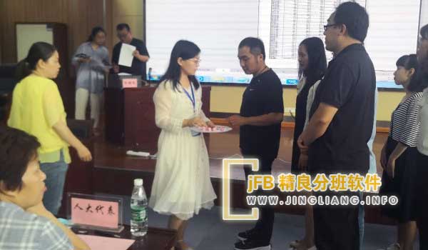 jFB精良分班软件阳光分班现场：分班结果通过学校网站和校园公告处公布。为确保公平，以分班软件随机挑选自然班家长代表，由代表们依次抽签决定抽取班主任和学科教师的顺序。