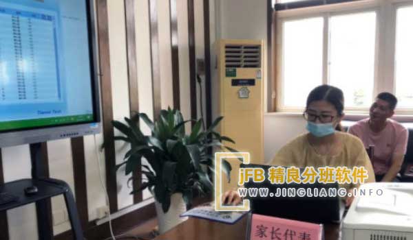jFB精良分班软件阳光分班现场：收录录取学生的关键信息，包括姓名、性别和中考成绩。根据成绩将男女同学分别从高到低排序。采用蛇形双向排列的方式，依次分配学生到各组。此安排确保性别比例均衡，促进组内学生多维度的交流与成长。