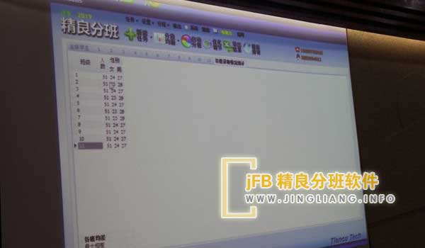 jFB精良分班软件阳光分班现场：通过严谨的抽签机制，班主任在家长代表的见证下，随机分配班级。公开公正的流程确保了分班的透明性。此举旨在激发学校活力，为教育教学注入新的希望。