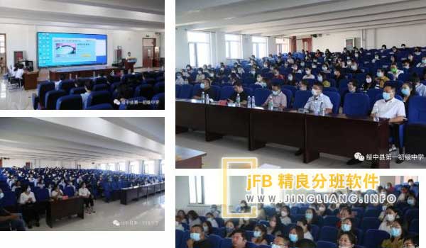 jFB精良分班软件阳光分班现场：随着教育网络信息技术飞速发展，分班软件层出不穷。然而，付费软件占据主流，使得用户望而却步。因此，精良免费分班软件应运而生，为用户提供了一条经济实惠的途径。