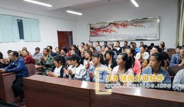 jFB精良分班软件阳光分班现场：阳光分班系统一键分班，结果透明。家长代表和校长现场签字确认，保障分班公平。