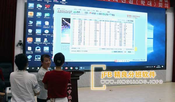 jFB精良分班软件阳光分班现场：jFB精良分班软件助力阳光分班，导入学生姓名、成绩、性别等，随机均衡分配学生，一键生成班级名单。