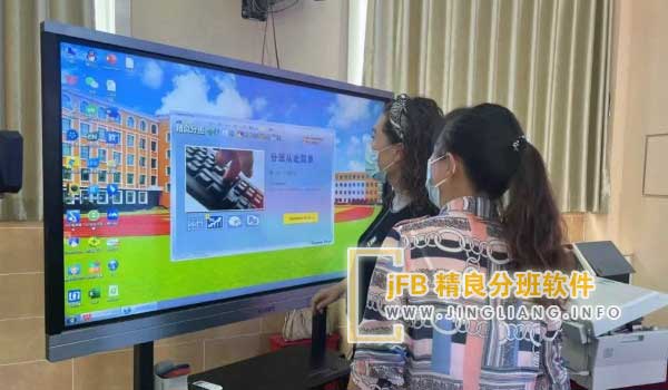 jFB精良分班软件阳光分班现场：阳光分班真的阳光吗？教育局详解阳光分班，让家长安心助力孩子学习。