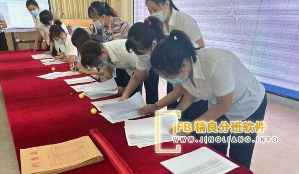jFB精良分班软件阳光分班现场：为了进一步推动教育的公平性，规范学校的管理行为，以及捍卫学生的权益，学校成功举行了新生阳光分班工作会议，地点在学校会议室。