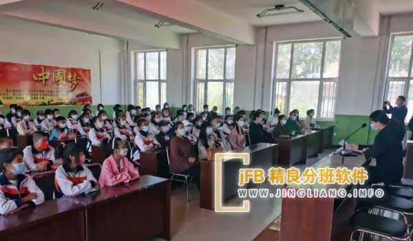jFB精良分班软件阳光分班现场：学校将在现场提供新生报名信息，包括姓名、身份证号和性别，以及班级数量、班主任和各学科任课教师的信息。这些信息将会被导入计算机阳光分班软件。