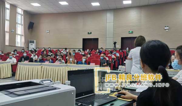 jFB精良分班软件阳光分班现场：分班采用抽签、随机分组、家长参与和现场监督的方式，进行科学分班，并公布分班结果。同时录像并保存待查。
