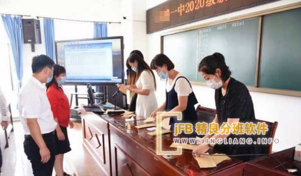 jFB精良分班软件阳光分班现场：为了确保“阳光分班”工作的顺利实施，我们建立了一个科学合理的分班机制。在此过程中，向社会广泛宣传“阳光分班”政策，并积极营造有利于均衡教育发展的社会环境。