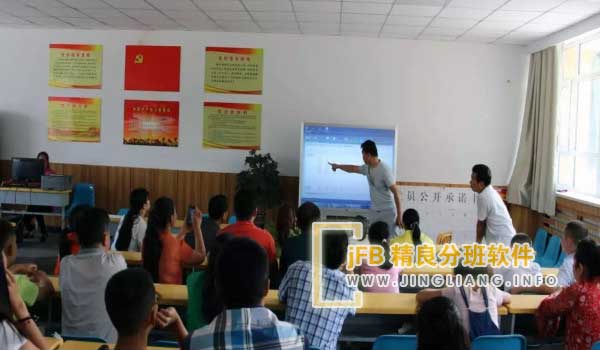 jFB精良分班软件阳光分班现场：为了营造公正、卓越且普惠的教育环境，让所有儿童平等受教育，幼儿园特制定秋季学期“阳光分班”计划。
