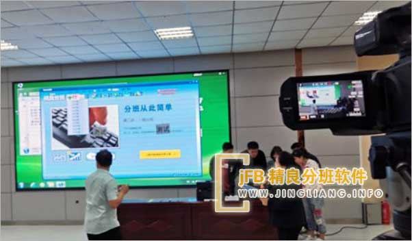 jFB精良分班软件阳光分班现场：阳光分班软件科学平衡男女比例，保障班级的性别均衡。全过程分班录像可留存存档，确保分班公平公正。