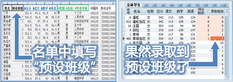 jFB精良分班软件学生分班与班主任抽签一键搞定