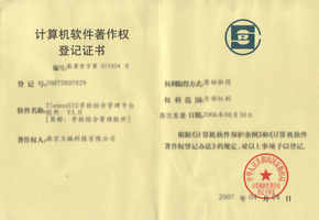相关资质证书2