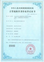 相关资质证书3