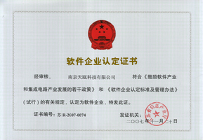 相关资质证书4