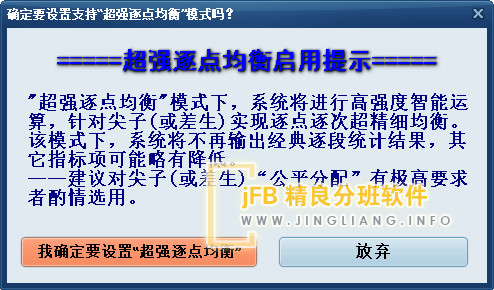 超强逐点均衡