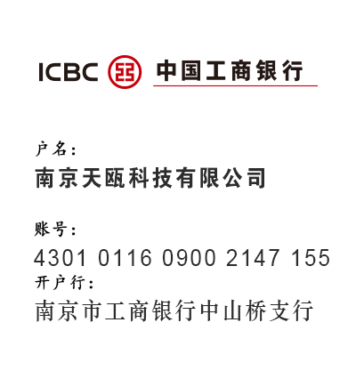 工行对公转账付款