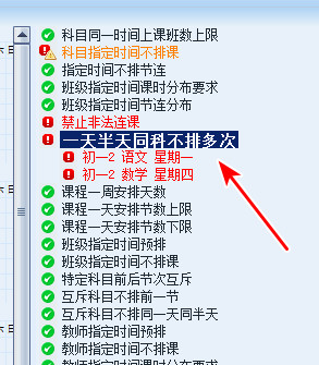 动态监视栏警示详情查看