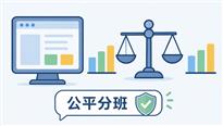 学校阳光分班软件能作弊吗？这样分班我就放心了